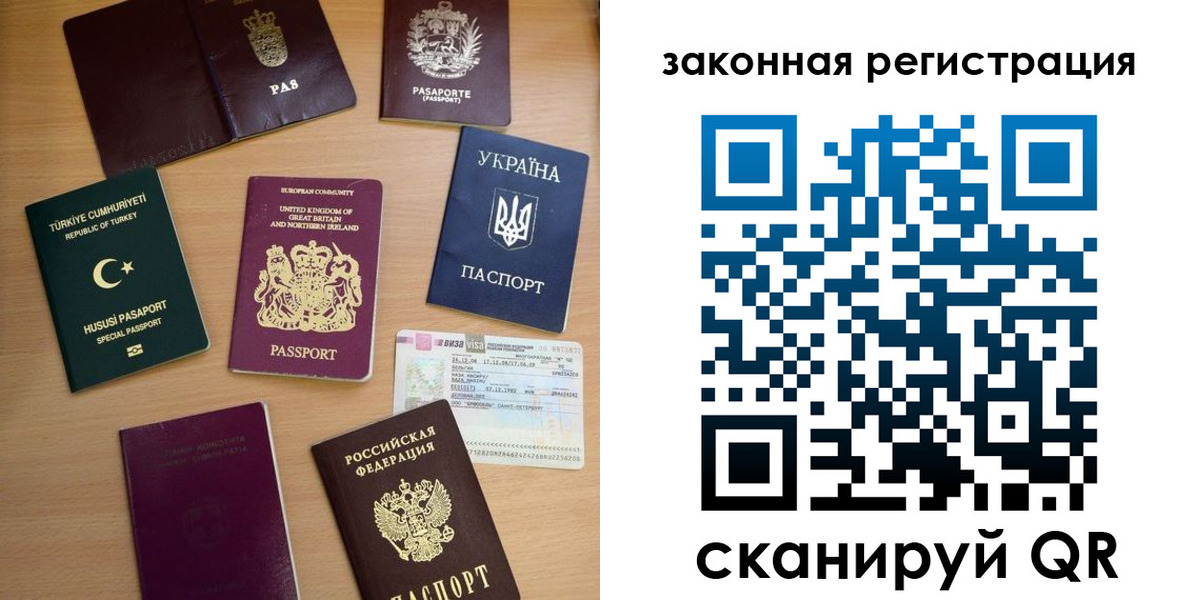 прописка гарантия в Усинске
